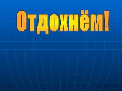 Презентация производительность и скорость выполнения работы - слайд 4 4 слайд презентации производительность и скорость выполнения работы
