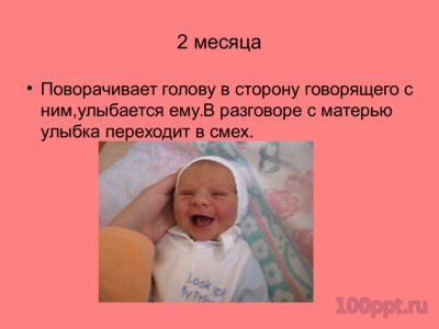 Презентация онтогенез развития речи - слайд 2 2 слайд презентации онтогенез развития речи