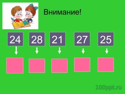 Презентация увеличение числа в несколько раз - слайд 3 3 слайд презентации увеличение числа в несколько раз