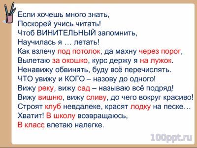Презентация падежи имен существительных - слайд 7 7 слайд презентации падежи имен существительных