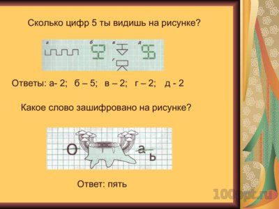 Презентация сложение и вычитание в пределах 1000 - слайд 11 11 слайд презентации сложение и вычитание в пределах 1000