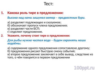 Презентация бессоюзные сложные предложения - слайд 10 10 слайд презентации бессоюзные сложные предложения