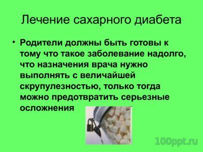 Презентация заболевания эндокринной системы - слайд 10 10 слайд презентации заболевания эндокринной системы