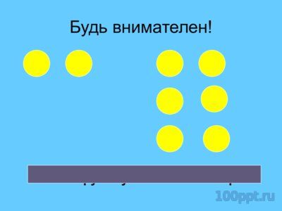 Презентация увеличение числа в несколько раз - слайд 8 8 слайд презентации увеличение числа в несколько раз