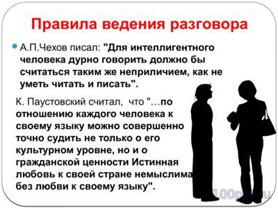 Презентация разговорный стиль - слайд 10 10 слайд презентации разговорный стиль