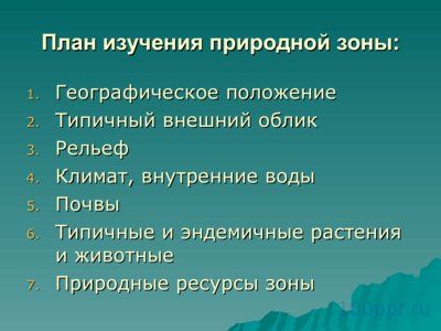 Презентация природная зона Тундра - слайд 2 2 слайд презентации природная зона Тундра