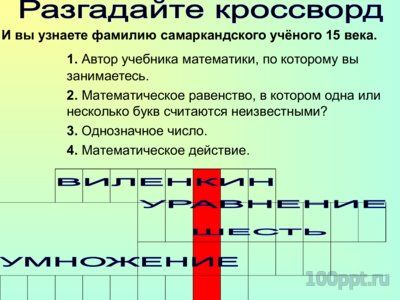 Презентация умножение десятичных дробей - слайд 4 4 слайд презентации умножение десятичных дробей