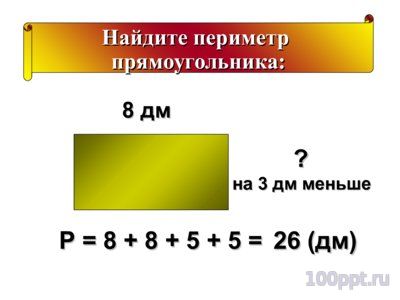 Презентация метр - слайд 3 3 слайд презентации метр