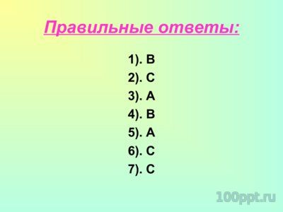 Презентация умножение десятичных дробей - слайд 10 10 слайд презентации умножение десятичных дробей