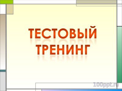 Презентация знаки препинания при вводных словах и словосочетаниях - слайд 11 11 слайд презентации знаки препинания при вводных словах и словосочетаниях