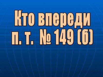 Презентация производительность и скорость выполнения работы - слайд 3 3 слайд презентации производительность и скорость выполнения работы