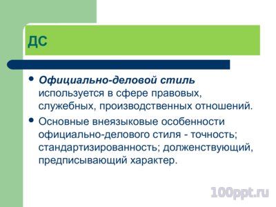 Презентация стилистический анализ - слайд 7 7 слайд презентации стилистический анализ
