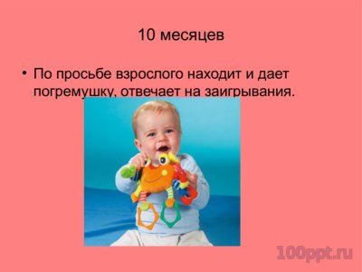 Презентация онтогенез развития речи - слайд 5 5 слайд презентации онтогенез развития речи