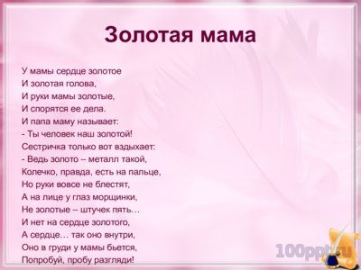 Презентация прямое и переносное значение слова - слайд 3 3 слайд презентации прямое и переносное значение слова
