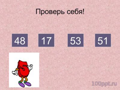 Презентация увеличение числа в несколько раз - слайд 4 4 слайд презентации увеличение числа в несколько раз