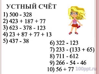 Презентация числовые и буквенные выражения - слайд 1 1 слайд презентации числовые и буквенные выражения