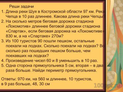Презентация сложение и вычитание в пределах 1000 - слайд 7 7 слайд презентации сложение и вычитание в пределах 1000
