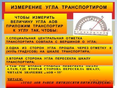 Презентация обозначение углов - слайд 5 5 слайд презентации обозначение углов
