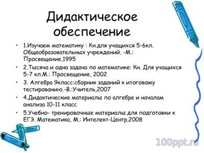 Презентация решение задач на проценты - слайд 10 10 слайд презентации решение задач на проценты