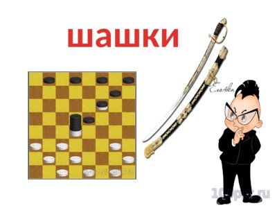 Презентация группы слов по значению - слайд 14 14 слайд презентации группы слов по значению