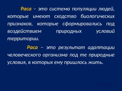 Презентация основные этапы эволюции приматов - слайд 9 9 слайд презентации основные этапы эволюции приматов