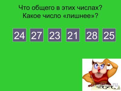 Презентация увеличение числа в несколько раз - слайд 2 2 слайд презентации увеличение числа в несколько раз