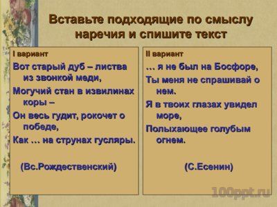 Презентация буквы Е и И в приставках отрицательных наречий - слайд 10 10 слайд презентации буквы Е и И в приставках отрицательных наречий