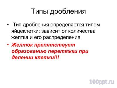 Презентация основные закономерностионтогенеза - слайд 8 8 слайд презентации основные закономерностионтогенеза
