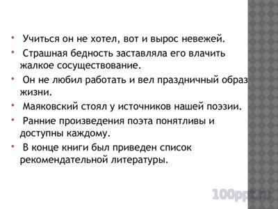 Презентация речевые ошибки - слайд 7 7 слайд презентации речевые ошибки