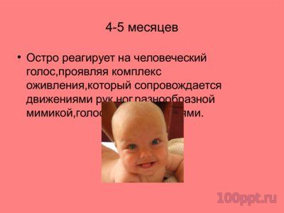 Презентация онтогенез развития речи - слайд 3 3 слайд презентации онтогенез развития речи