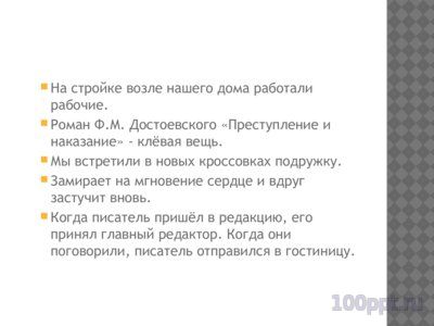 Презентация речевые ошибки - слайд 5 5 слайд презентации речевые ошибки