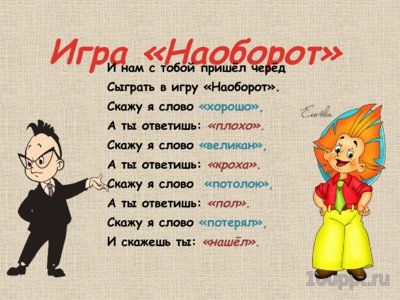 Презентация группы слов по значению - слайд 10 10 слайд презентации группы слов по значению