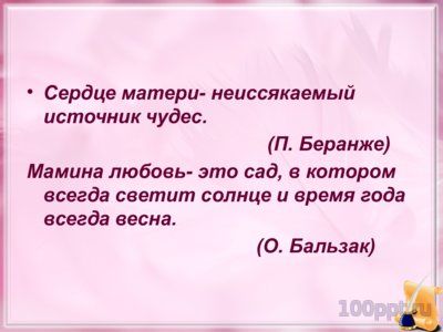 Презентация прямое и переносное значение слова - слайд 2 2 слайд презентации прямое и переносное значение слова