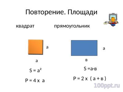 Презентация прямоугольный параллелепипед - слайд 6 6 слайд презентации прямоугольный параллелепипед