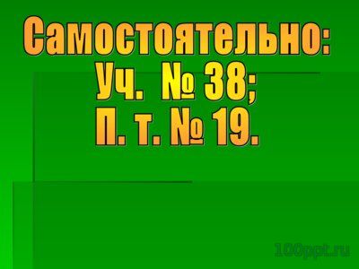 Презентация алгоритм деления столбиком - слайд 4 4 слайд презентации алгоритм деления столбиком