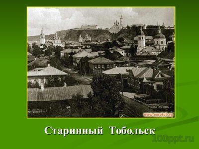 Презентация биография Ершова П.П. - слайд 3 3 слайд презентации биография Ершова П.П.