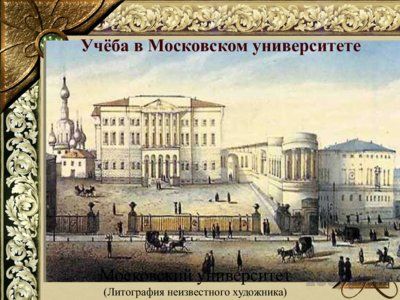 Презентация биография Грибоедова А.С. - слайд 8 8 слайд презентации биография Грибоедова А.С.