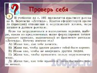 Презентация человек и человечность - слайд 10 10 слайд презентации человек и человечность