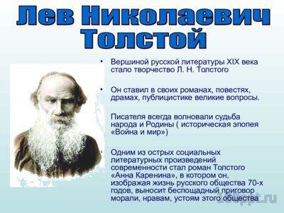 Презентация литература 19 века - слайд 10 10 слайд презентации литература 19 века
