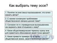 Эссе По Обществознанию 5 Класс Эссе По Обществознанию 5 Класс