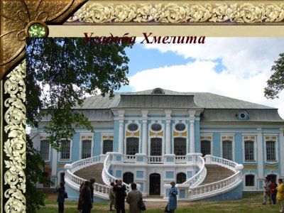 Презентация биография Грибоедова А.С. - слайд 6 6 слайд презентации биография Грибоедова А.С.