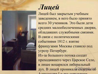 Презентация биография Пушкина А.С. - слайд 7 7 слайд презентации биография Пушкина А.С.