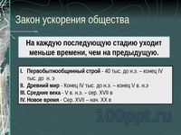 Презентация социальный прогресс и развитие общества - слайд 1 1 слайд презентации социальный прогресс и развитие общества