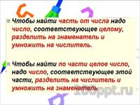 Презентация задачи на дроби - слайд 5 5 слайд презентации задачи на дроби