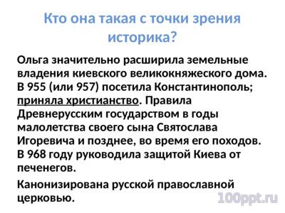 Презентация житийная литература - слайд 4 4 слайд презентации житийная литература