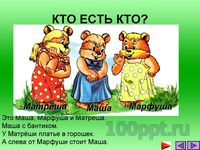 Презентация упражнения для устного счёта - слайд 9 9 слайд презентации упражнения для устного счёта