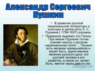Презентация литература 19 века - слайд 6 6 слайд презентации литература 19 века