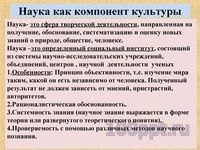 Презентация духовная сфера - слайд 5 5 слайд презентации духовная сфера