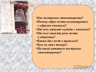 Презентация лирика Лермонтова - слайд 5 5 слайд презентации лирика Лермонтова