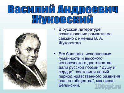Презентация литература 19 века - слайд 5 5 слайд презентации литература 19 века